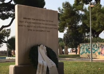 Η Θεσσαλονίκη γιόρτασε την απελευθέρωσή της από τη ναζιστική Γερμανία (βίντεο)