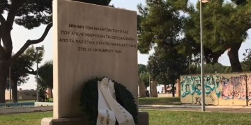 Η Θεσσαλονίκη γιόρτασε την απελευθέρωσή της από τη ναζιστική Γερμανία (βίντεο)