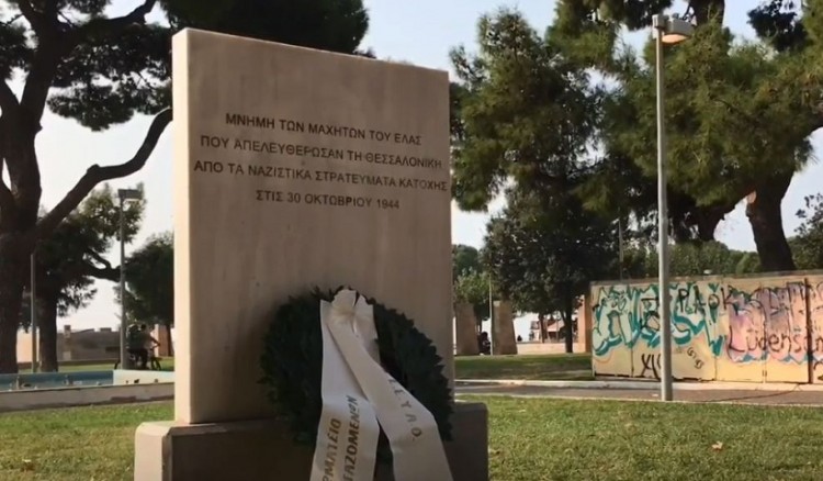 Η Θεσσαλονίκη γιόρτασε την απελευθέρωσή της από τη ναζιστική Γερμανία (βίντεο)