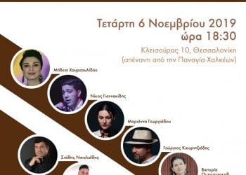 Εγκαινιάζεται η νέα στέγη του Πολιτιστικού Κέντρου «Ρίζες» - Cover Image