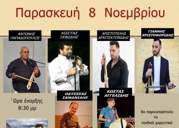 Βραδιά με ποντιακά εδέσματα από το Σύλλογο Ποντίων Επταμύλων Ν. Σερρών «Οι Ακρίτες» - Cover Image