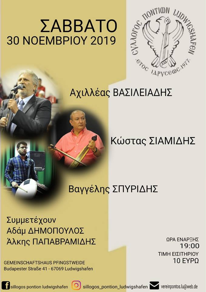 Ποντιακή βραδιά από το Σύλλογο Ποντίων Ludwigshafen - Cover Image