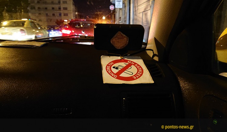 Αντικαπνιστικός νόμος: Πρόστιμα από 100 έως 10.000 ευρώ