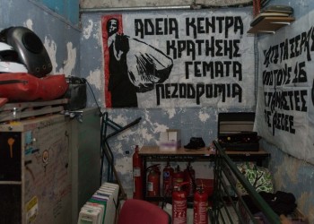Τα ευρήματα από το «ορμητήριο» μέσα στο Οικονομικό Πανεπιστήμιο (φωτο, βίντεο)