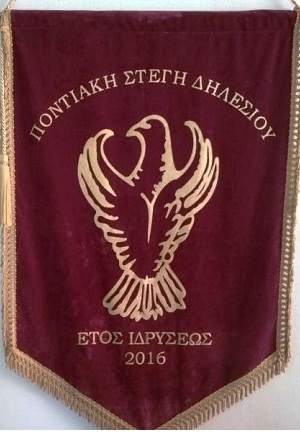 Εκδήλωση για τη Γενοκτονία των Ποντίων στο Δήλεσι - Cover Image