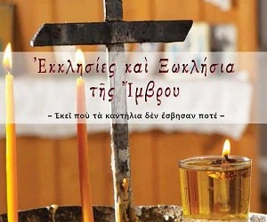 Επίσημη παρουσίαση του λευκώματος «Εκκλησίες και Ξωκλήσια της Ίμβρου» στο Σισμανόγλειο Μέγαρο