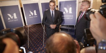 Το σήμα για τα μακεδονικά προϊόντα και πώς δημιουργήθηκε (βίντεο)