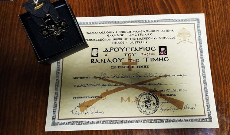 Μετάλλιο απονέμεται για πρώτη φορά σε ποντιακό σύλλογο