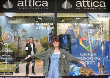 Και το πολυκατάστημα attica στο ρυθμό της «Ομάδας Προσφοράς ΟΠΑΠ» (βίντεο)