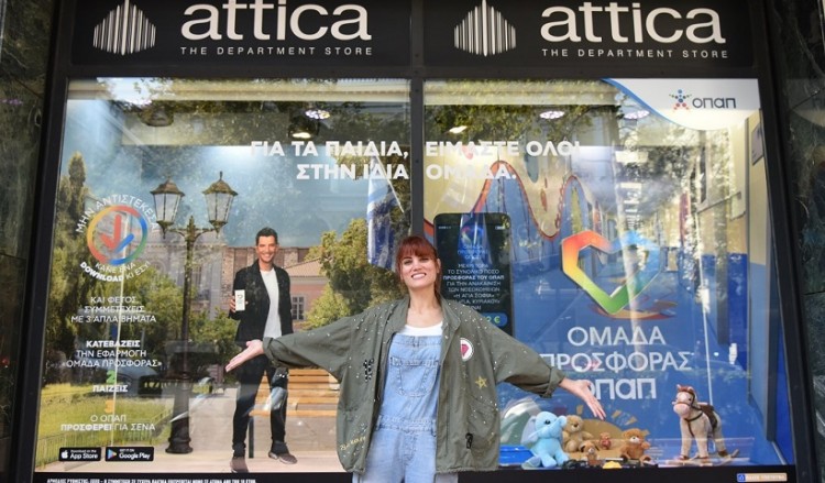 Και το πολυκατάστημα attica στο ρυθμό της «Ομάδας Προσφοράς ΟΠΑΠ» (βίντεο)