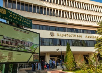 Μήνυμα για τη Γενοκτονία των Ποντίων από τον πρύτανη του ΠΑΜΑΚ