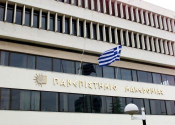 Οι εκπαιδευτές ποντιακής διαλέκτου βραβεύονται στο Πανεπιστήμιο Μακεδονίας
