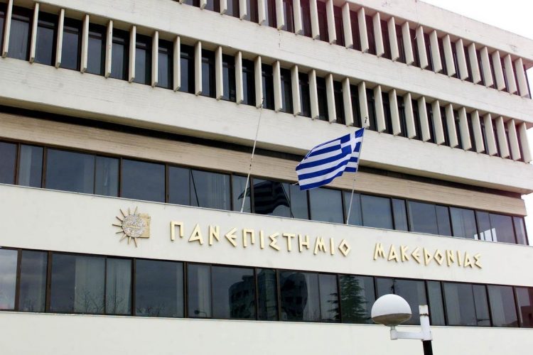 Οι εκπαιδευτές ποντιακής διαλέκτου βραβεύονται στο Πανεπιστήμιο Μακεδονίας
