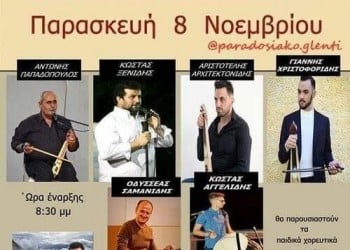 Βραδιά με ποντιακά εδέσματα από τους «Ακρίτες» Επταμύλων - Cover Image