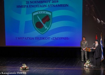 Βέροια: Η 1η Μεραρχία Πεζικού τίμησε την ημέρα των ΕΔ – Συγκινητική εκδήλωση για τη Σμύρνη