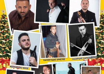 Ετήσιος χορός της Ευξείνου Λέσχης Κοπανού - Cover Image