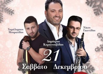 Ποντιακό γλέντι στην Εύξεινο Λέσχη Ειρηνούπολης - Cover Image