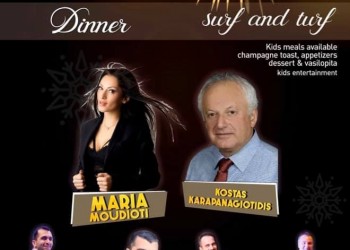 Πρωτοχρονιάτικο γκαλά της ελληνορθόδοξης κοινότητας Αγίου Νεκταρίου Βοστώνης - Cover Image