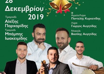 Ετήσιος ποντιακός χορός του Πολιτιστικού Συλλόγου Διποτάμων Δράμας - Cover Image