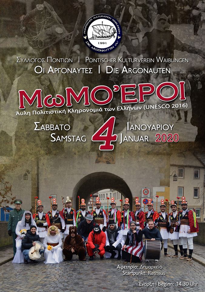 Οι Μωμόγεροι ξανά στο Βάιμπλινγκεν της Γερμανίας - Cover Image