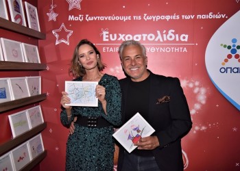Η ελληνική showbiz χαρίζει Ευχοστολίδια – Δείτε ποιοι πραγματοποίησαν ήδη παιδικές χριστουγεννιάτικες ευχές (φωτο) - Media Gallery