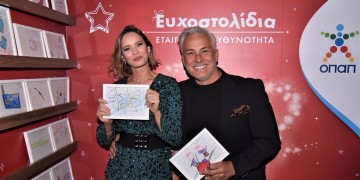 Η ελληνική showbiz χαρίζει Ευχοστολίδια – Δείτε ποιοι πραγματοποίησαν ήδη παιδικές χριστουγεννιάτικες ευχές (φωτο) - Media Gallery