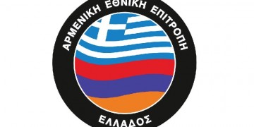 Η Αρμενική Εθνική Επιτροπή Ελλάδος για το μνημόνιο Τουρκίας-Λιβύης