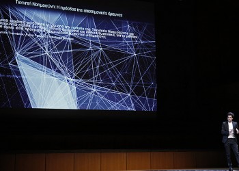 Ο Κωνσταντίνος Δασκαλάκης στο Μέγαρο Μουσικής για τον κόσμο της τεχνητής νοημοσύνης