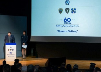 Συμπληρώθηκαν 60 χρόνια από την ίδρυση της Άμεσης Δράσης