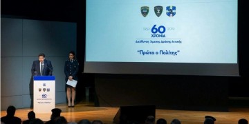 Συμπληρώθηκαν 60 χρόνια από την ίδρυση της Άμεσης Δράσης