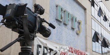 Θεσσαλονίκη: Εισβολή ατόμων στο ραδιόφωνο της ΕΡΤ3