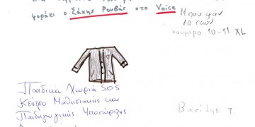 Δεκάχρονος ζήτησε για τα Χριστούγεννα το μπουφάν του Σάκη Ρουβά και η ευχή του πραγματοποιήθηκε (φωτο, βίντεο)