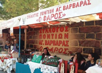 Ποντιακό περίπτερο στήνει ο «Φάρος» στο πανηγύρι προς τιμήν της Αγίας Βαρβάρας