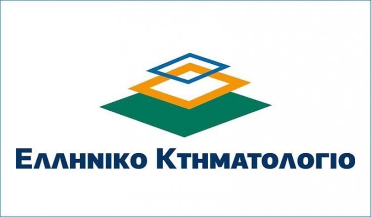 Παράταση στην υποβολή δηλώσεων Κτηματολογίου σε περιοχές των Περιφερειών Ιονίων Νήσων και Βορείου Αιγαίου