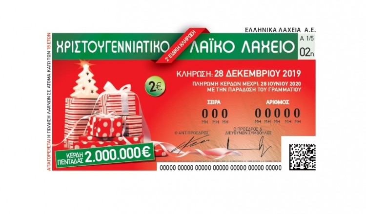 Το Λαϊκό Λαχείο μοίρασε περισσότερα από 8,4 εκατ. ευρώ τον Δεκέμβριο