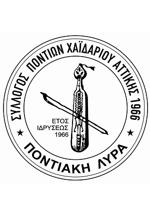 Νέο Διοικητικό Συμβούλιο στο Σύλλογο Ποντίων Χαϊδαρίου