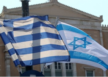 Το Ισραήλ στηρίζει την Ελλάδα για τις θαλάσσιες ζώνες της