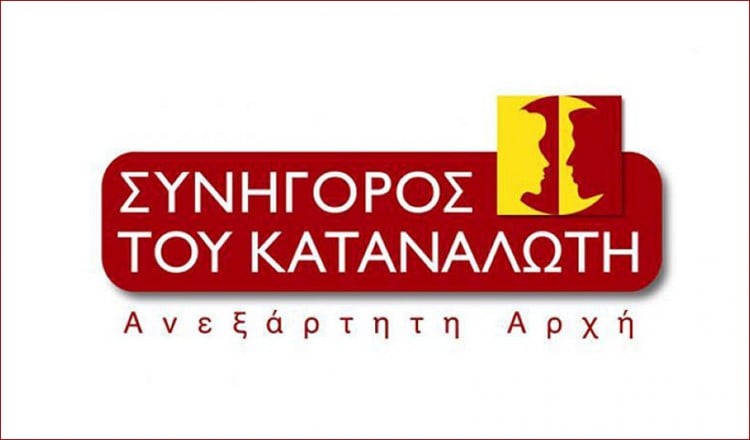 Συνήγορος Καταναλωτή: Αποζημίωση ασφαλισμένης για διάκριση με βάση το φύλο