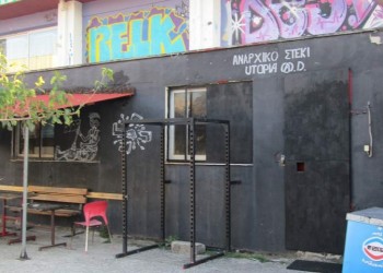 Εκκενώθηκε η κατάληψη στην παλιά Νομική της Κομοτηνής