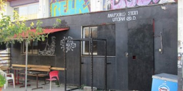 Εκκενώθηκε η κατάληψη στην παλιά Νομική της Κομοτηνής