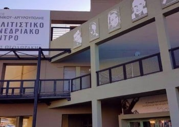 Η «Αργυρουπολιτών… πορεία» θα ξεδιπλωθεί σε εκδήλωση υπό την αιγίδα της Βουλής