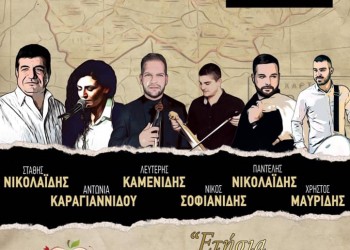 Ετήσιος χορός του Συλλόγου Ποντίων Ασπροπύργου «Οι Ακρίτες του Πόντου» - Cover Image