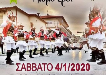 Οι Μωμό’εροι του Τετραλόφου στο Λάκκωμα Χαλκιδικής - Cover Image