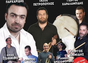 Ετήσιος χορός του Συλλόγου Ποντίων Κομοτηνής και Περιφέρειας «Ο Εύξεινος Πόντος» - Cover Image