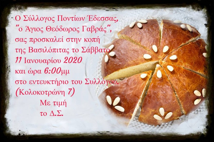 Κοπή πίτας στο Σύλλογο Ποντίων Έδεσσας «Ο Άγιος Θεόδωρος Γαβράς - Cover Image
