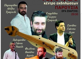 Ετήσιος χορός του Πολιτιστικού Συλλόγου Πλαταμώνα - Cover Image