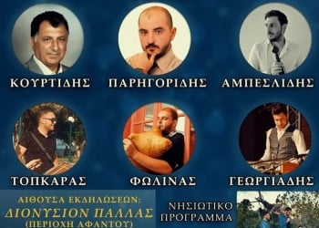 Ποντιακό ξεφάντωμα στη Ρόδο - Cover Image