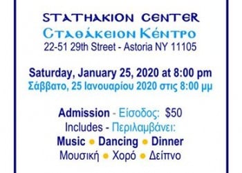 Χειμερινός χορός του Ιερού Ιδρύματος «Παναγία Σουμελά» Αμερικής - Cover Image