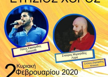 Ετήσιος χορός της Ένωσης Ποντίων Μαγνησίας - Cover Image