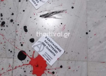 Θεσσαλονίκη: Επίθεση με μπογιές στο Προξενείο της Αυστραλίας (βίντεο)